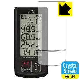 Crystal Shield ゴルフスイングトレーナー GST-5 GL (3枚セット) 日本製 自社製造直販