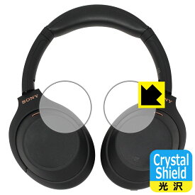 Crystal Shield ワイヤレスノイズキャンセリングステレオヘッドセット WH-1000XM4 / WH-1000XM3 (ハウジング部用) 日本製 自社製造直販