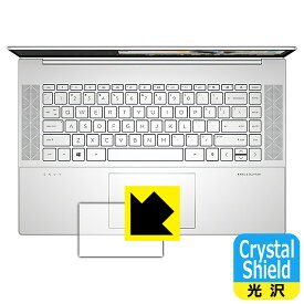 【 1000円ポッキリ 】【 ポイント5倍 】Crystal Shield HP ENVY 15-ep0000シリーズ (イメージパッド用) 日本製 自社製造直販 買いまわりにオススメ