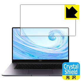 Crystal Shield ファーウェイ HUAWEI MateBook D 15 (2020) 日本製 自社製造直販