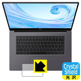 Crystal Shield ファーウェイ HUAWEI MateBook D 15 (2020) タッチパッド用 日本製 自社製造直販