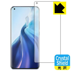 Crystal Shield Xiaomi Mi 11 (前面のみ)【 指紋認証対応 】 日本製 自社製造直販