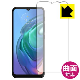Flexible Shield【 光沢 】保護フィルム moto g10 日本製 自社製造直販