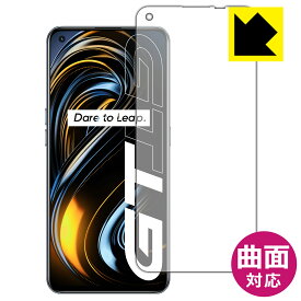 Flexible Shield【光沢】保護フィルム realme GT 5G 【指紋認証対応】 日本製 自社製造直販