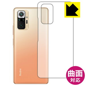 Flexible Shieldy  zیtB Xiaomi Redmi Note 10 Pro (wʂ̂) { А