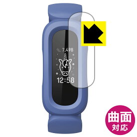 Flexible Shield【光沢】保護フィルム Fitbit Ace 3 日本製 自社製造直販
