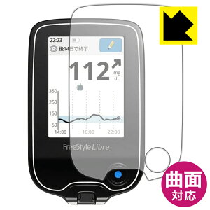 Flexible Shieldy  zیtB FreeStyleu Reader / FreeStyleu 2 Reader (tp) { А
