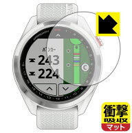 衝撃吸収【 反射低減 】保護フィルム ガーミン GARMIN Approach S42 / S40 日本製 自社製造直販