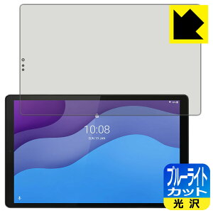 �u���[���C�g�J�b�g�y ���� �z�ی�t�B���� Lenovo Tab M10 HD (2nd Gen) ���{�� ���А�������