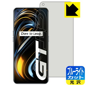 �u���[���C�g�J�b�g�y ���� �z�ی�t�B���� realme GT 5G �y �w��F�ؑΉ� �z ���{�� ���А�������