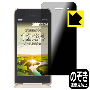 Privacy Shield�y �`�����h�~�E���˒ጸ �z�ی�t�B���� ���񂽂�P�[�^�C KYF41 / ���񂽂�P�[�^�C ���C�g KYF43 (���C���p) ���{�� ���А�������