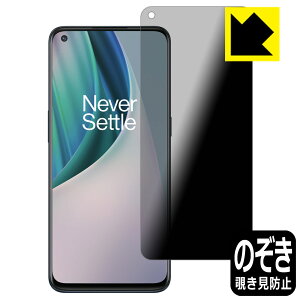 Privacy Shield�y �`�����h�~�E���˒ጸ �z�ی�t�B���� OnePlus Nord N10 5G ���{�� ���А�������