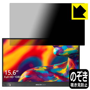 Privacy Shieldy `h~E˒ጸ zیtB Dragon Touch oCj^[ S1 { А