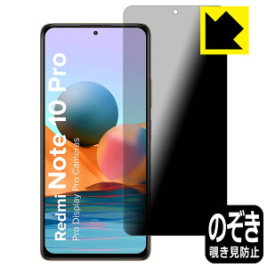 Privacy Shieldy `h~E˒ጸ zیtB Xiaomi Redmi Note 10 Pro { А