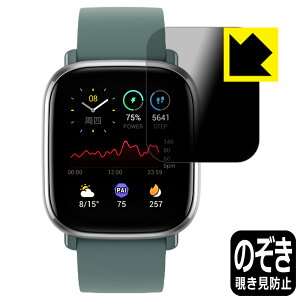 Privacy Shield�y �`�����h�~�E���˒ጸ �z�ی�t�B���� Amazfit GTS 2 mini ���{�� ���А�������