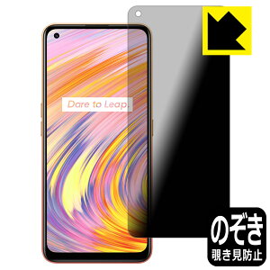 Privacy Shield�y �`�����h�~�E���˒ጸ �z�ی�t�B���� realme V15 5G ���{�� ���А�������