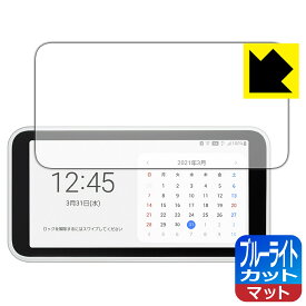 ブルーライトカット【反射低減】保護フィルム ギャラクシー Galaxy 5G Mobile Wi-Fi 日本製 自社製造直販