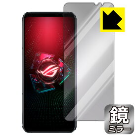 Mirror Shield ASUS ROG Phone 5 / ROG Phone 5s (前面のみ) 日本製 自社製造直販