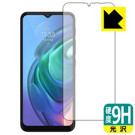 9H高硬度【 光沢 】保護フィルム moto g10 日本製 自社製造直販