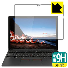 9H高硬度【 光沢 】保護フィルム ThinkPad X12 Detachable 日本製 自社製造直販