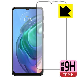 9H高硬度【 反射低減 】保護フィルム moto g10 日本製 自社製造直販
