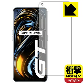 衝撃吸収【反射低減】保護フィルム realme GT 5G 【指紋認証対応】 日本製 自社製造直販