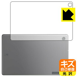 �L�Y���ȏC���ی�t�B���� Lenovo Tab M10 HD (2nd Gen) �w�ʂ̂� ���{�� ���А�������