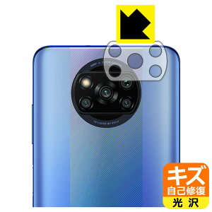 �L�Y���ȏC���ی�t�B���� Xiaomi POCO X3 Pro (�����Y���ӕ��p) ���{�� ���А�������