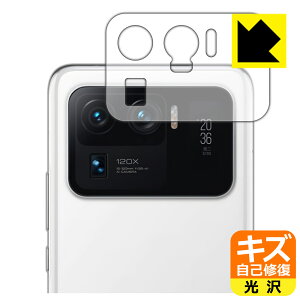 �L�Y���ȏC���ی�t�B���� Xiaomi Mi 11 Ultra (�����Y���ӕ��p) ���{�� ���А�������