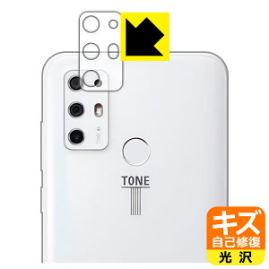 �L�Y���ȏC���ی�t�B���� TONE e21 / TONE e21 rev.2 (�����Y���ӕ��p) ���{�� ���А�������