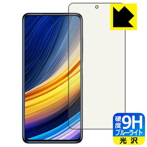 9H���d�x�y �u���[���C�g�J�b�g �z�ی�t�B���� Xiaomi POCO X3 Pro ���{�� ���А�������