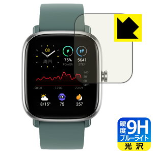 9H���d�x�y �u���[���C�g�J�b�g �z�ی�t�B���� Amazfit GTS 2 mini ���{�� ���А�������