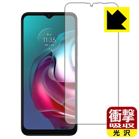 衝撃吸収【 光沢 】保護フィルム moto g30 (前面のみ) 日本製 自社製造直販