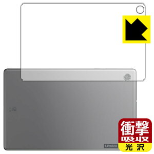 �Ռ��z���y ���� �z�ی�t�B���� Lenovo Tab M10 HD (2nd Gen) �w�ʂ̂� ���{�� ���А�������