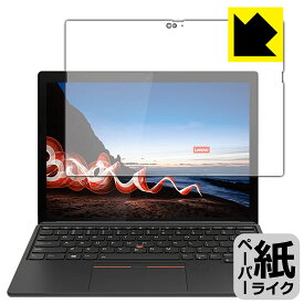 ペーパーライク保護フィルム ThinkPad X12 Detachable 日本製 自社製造直販