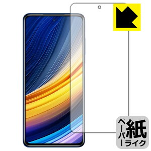 �y�[�p�[���C�N�ی�t�B���� Xiaomi POCO X3 Pro ���{�� ���А�������