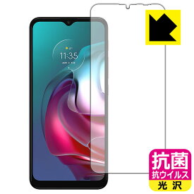 抗菌 抗ウイルス【 光沢 】保護フィルム moto g30 (前面のみ) 日本製 自社製造直販