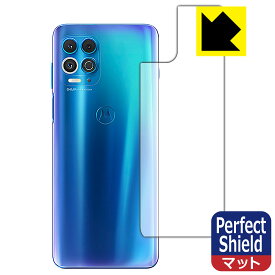 Perfect Shield Motorola edge s (背面のみ) 日本製 自社製造直販