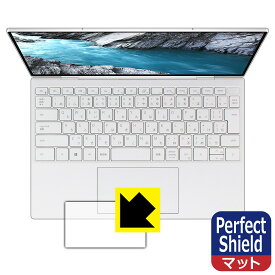 Perfect Shield XPS 13 (9310) タッチパッド用 日本製 自社製造直販