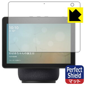 Perfect Shield Amazon Echo Show 10 (3E2021N4f) 3Zbg { А
