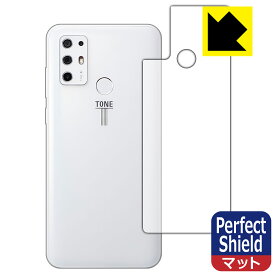 Perfect Shield TONE e21 / TONE e21 rev.2 (背面のみ) 日本製 自社製造直販