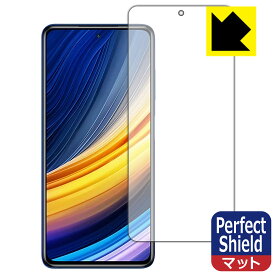 Perfect Shield Xiaomi POCO X3 Pro 日本製 自社製造直販