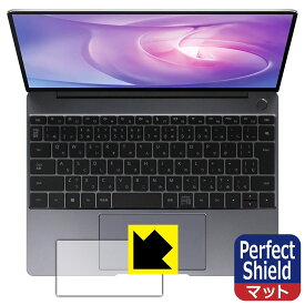 Perfect Shield ファーウェイ HUAWEI MateBook 13 2020 (タッチパッド用) 日本製 自社製造直販