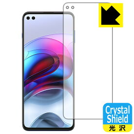 Crystal Shield Motorola edge s (前面のみ) 日本製 自社製造直販