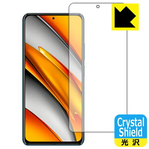 Crystal Shield Xiaomi POCO F3 5G (Oʂ̂) 3Zbg { А