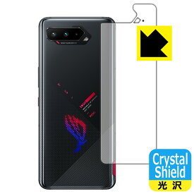 Crystal Shield ASUS ROG Phone 5 / ROG Phone 5s (背面のみ) 日本製 自社製造直販