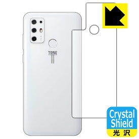 Crystal Shield TONE e21 / TONE e21 rev.2 (背面のみ) 日本製 自社製造直販