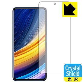 Crystal Shield Xiaomi POCO X3 Pro 日本製 自社製造直販