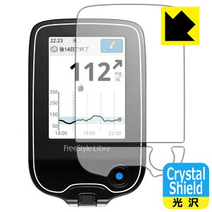 Crystal Shieldy  zیtB FreeStyleu Reader / FreeStyleu 2 Reader (tp) { А