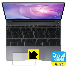 Crystal Shield ファーウェイ HUAWEI MateBook 13 2020 (タッチパッド用) 日本製 自社製造直販